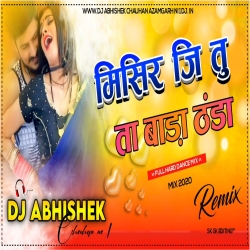 Misir Ji Tu Ta Bada Bada Thanda Mp3 Song